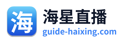 海星直播 Logo